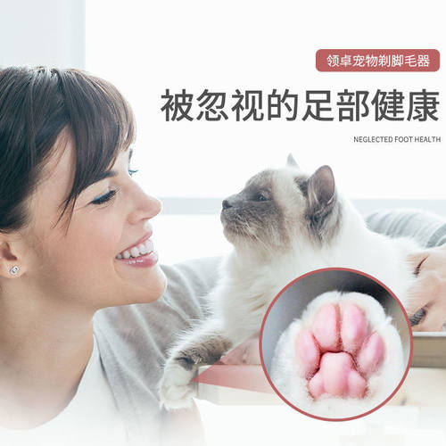 猫咪剃脚毛器修毛器狗狗剃脚毛器宠物除毛神器小型静电推剪电推子