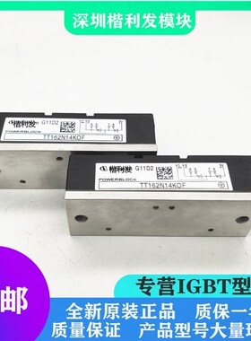 全新原装现货TT162N16KOF TT92N16KOF TT104N16KOF TD92N16KOF