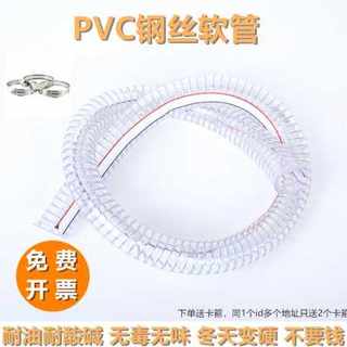 新品爆品PVC钢丝管透明软管塑料50加厚油管耐高温25mm真空管1152