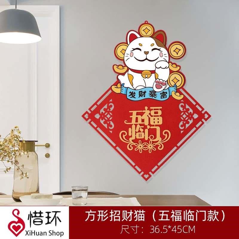 2024龙新年春节装饰墙贴挂件乔圆迁之喜形立体福字门贴挂饰中新品,节庆用品/礼品,福字/窗花/窗贴,淘宝优惠券,粉丝福利购,淘宝优惠卷