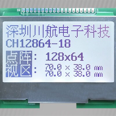 超薄COG12864,12864液晶屏,COG12864串口,12864并口,CH12864-18