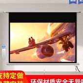 可定做投影仪电动幕布120寸150寸家用投墙遥控自动升降4K高清抗光