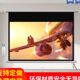 可定做投影仪电动幕布120寸150寸家用投墙遥控自动升降4K高清抗光