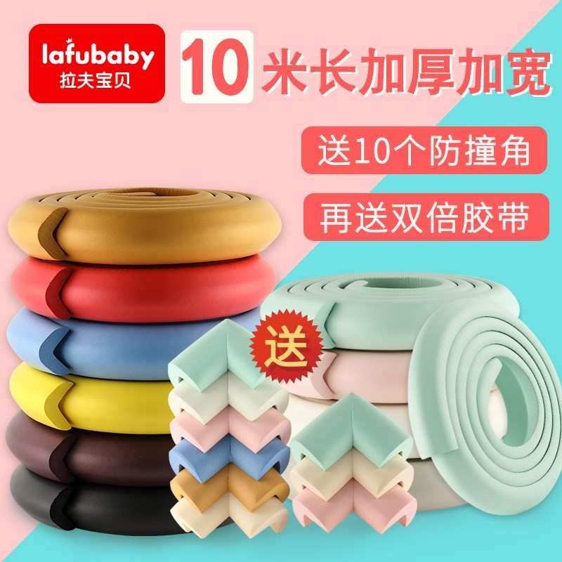 防撞条加厚加宽儿童墙角保护宝宝桌角防碰撞墙贴软包婴儿桌子包边