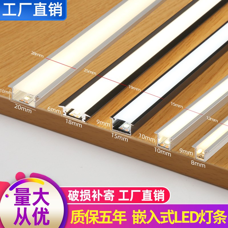 220V嵌入式橱柜灯直接电源酒柜灯衣柜灯条LED鞋柜展示柜灯带线形