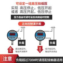 。数字电接点压力表真空智能开关压力表负压表水压气压压力控制