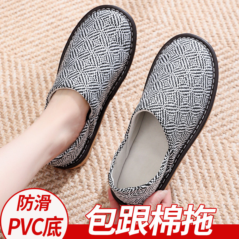 薄款包跟棉拖鞋男女家居室内家z用春秋月子鞋静音老人防滑拖鞋夏