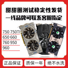 影驰 七彩虹 GTX650 660 750 750TI 1G 2G 独立 740 游戏显卡760