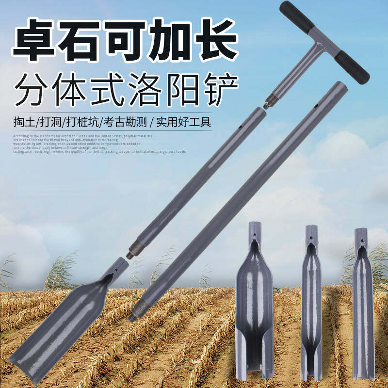 新品铲取土器户外挖土打井洞神器农用F铲子铁锹园林艺考古勘探定,农机/农具/农膜,铲子,淘宝优惠券,粉丝福利购,淘宝优惠卷