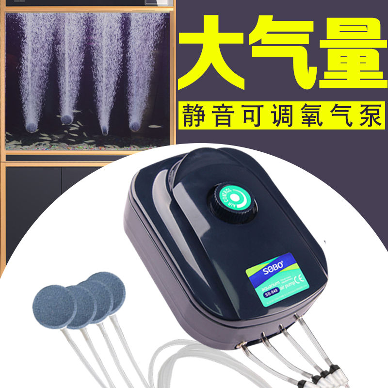 松宝增氧泵超静音养鱼氧气泵鱼缸增氧机打氧机小型家用制加充氧泵