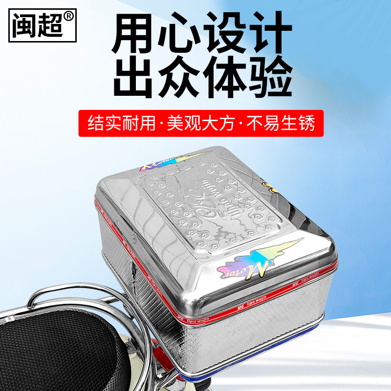 电动车不锈钢尾箱摩托车后备箱电瓶车储物箱踏板车加大厚工具箱子