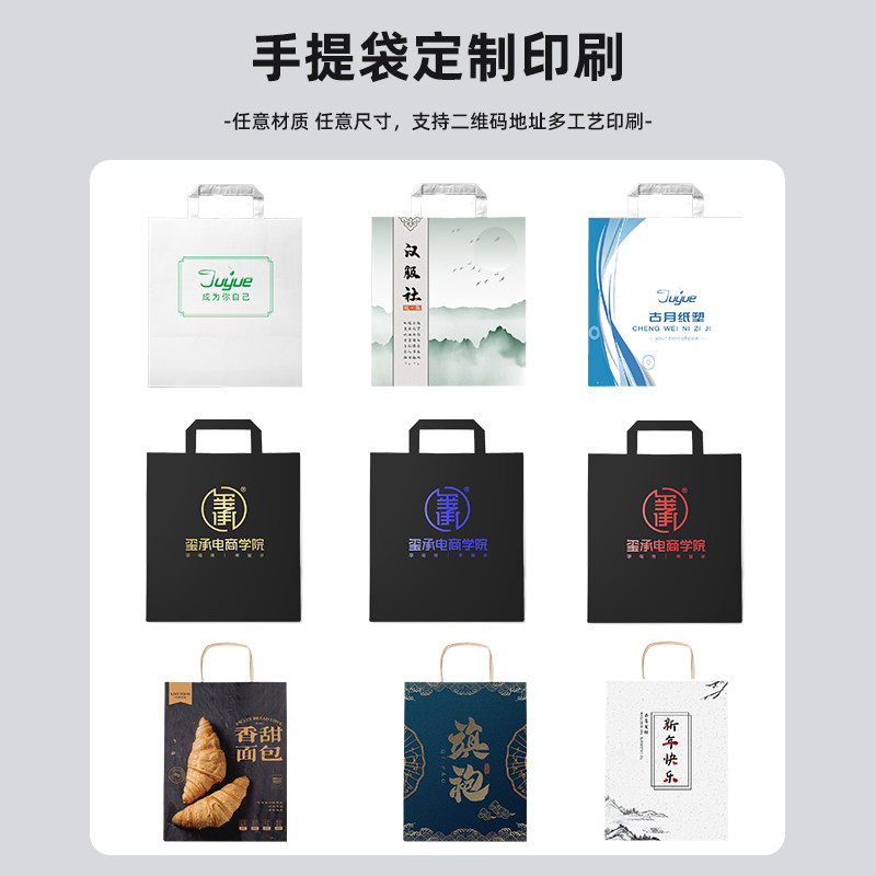 手提袋定制纸袋定做企业广告礼品袋购物服装袋定做可印刷logo,包装,礼品袋/塑料袋,淘宝优惠券,粉丝福利购,淘宝优惠卷
