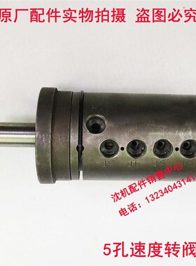 沈阳中捷摇臂钻床Z3025 Z30y32X10 进给阀 主轴变速阀 阀体预选阀
