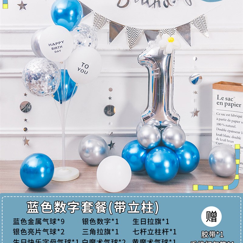 小众高货数字气球立柱路引宝宝生日趴体装饰品儿童周岁派对背景墙
