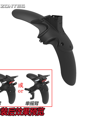 升仕ZT350RV310-VTRX1摩托车改装配件后加长后挡泥板延长板防水板