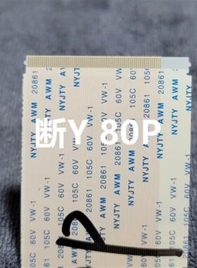 混搭价格! 液晶电视断Y修复专用排线 50P/60P/68P/80P/96P断Y排线