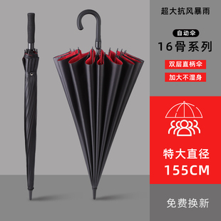 大雨伞自动双层长柄家用晴雨两用加固超大号16骨抗风暴雨专用定制