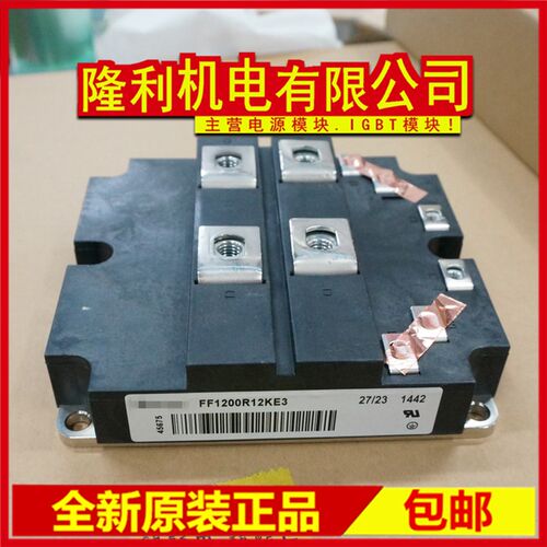 现货全新FF1200R12KE3 FF1200R17KE3 FF800R17KE3 FF80V0R12KE3 F