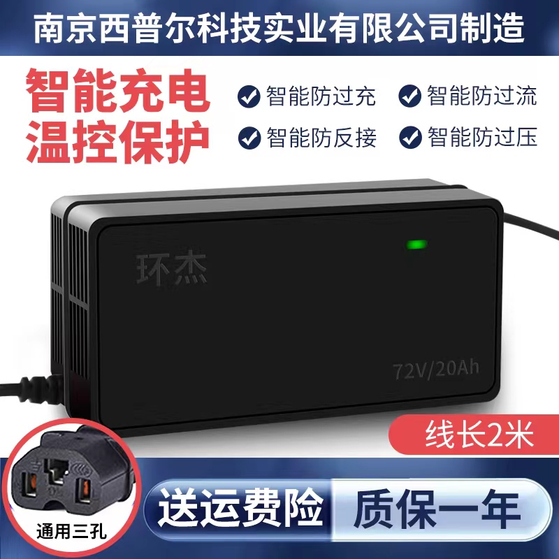 倍特自动关机智能电动车电瓶充电器48V12AH60V20AH72V30AT孔通用
