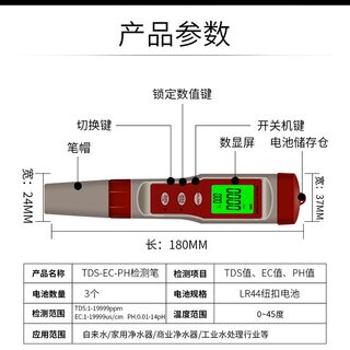 多功能水质检测笔 PH笔酸度计TDS电导率测试仪温度盐度鱼缸检测