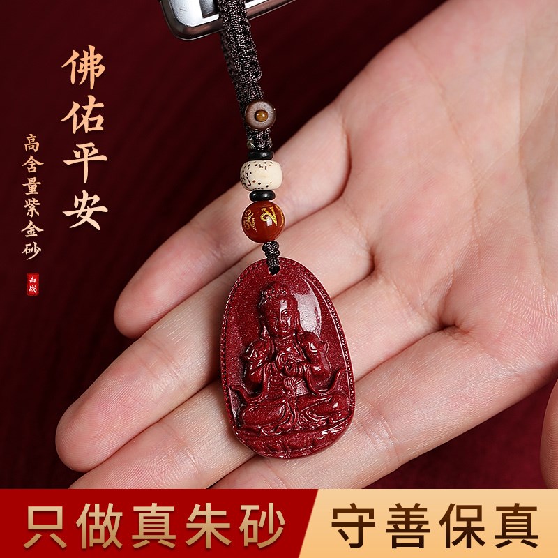 朱砂车钥匙挂件不动明王虚空藏菩萨龙年挂件汽车钥匙扣男本命佛