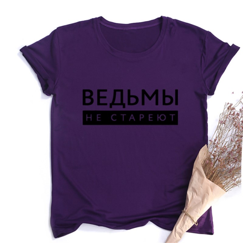 新品Witches Never Grow Old Russian Inscription Printed Women