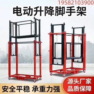 遥控伸缩升降平台装 移动折叠式 修新型家用多功能提升机电动脚手架