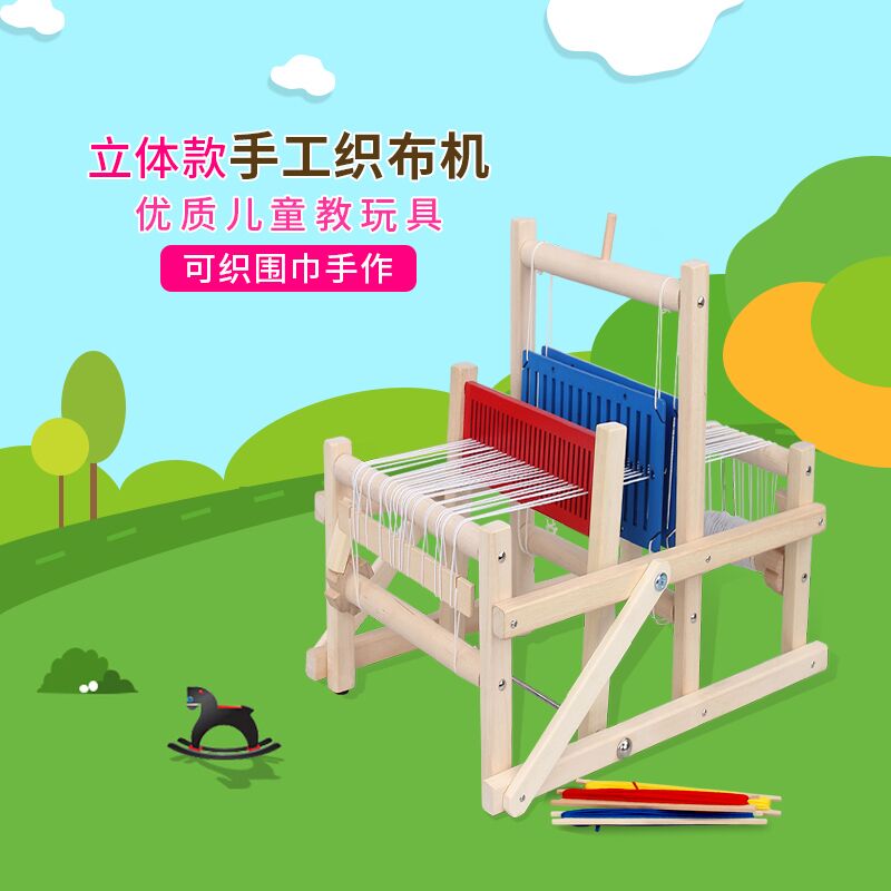 儿童益智玩具 织布编织机女v孩学生幼儿园diy成人手工制作迷你老