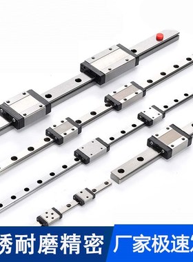 经济型微型直线导轨C-MLG15-350/C-MLG9-35/55/75/95/135/155/215