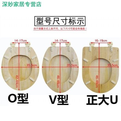 新品实木加厚马桶盖 老q式木头盖板 纯木制通用盖子 V型U型O型坐