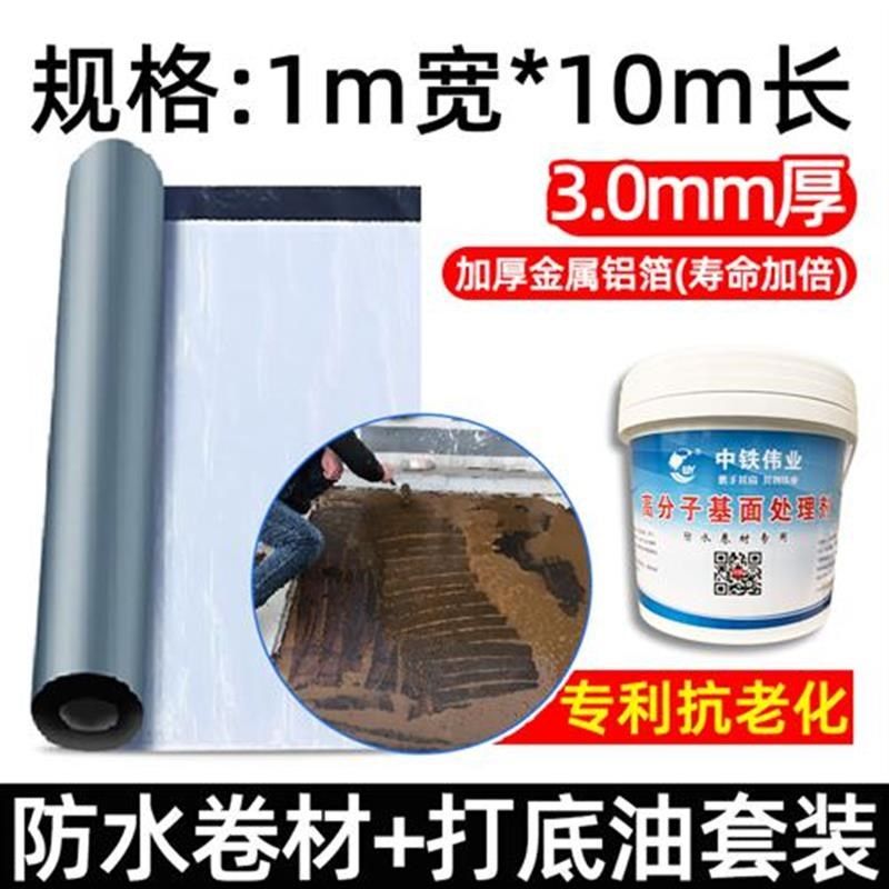 平房漏水屋顶防水补漏胶带材料楼顶裂缝防漏贴屋面沥青自粘卷材布