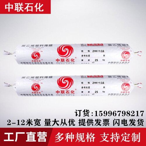 大棚膜23456789o1012米宽加厚塑料薄膜纸透明防水包装农膜整卷包