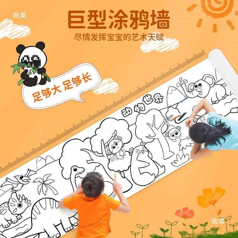 【折扣店】百米画卷幼儿园长卷绘画儿童手绘十米涂鸦画布空白画画
