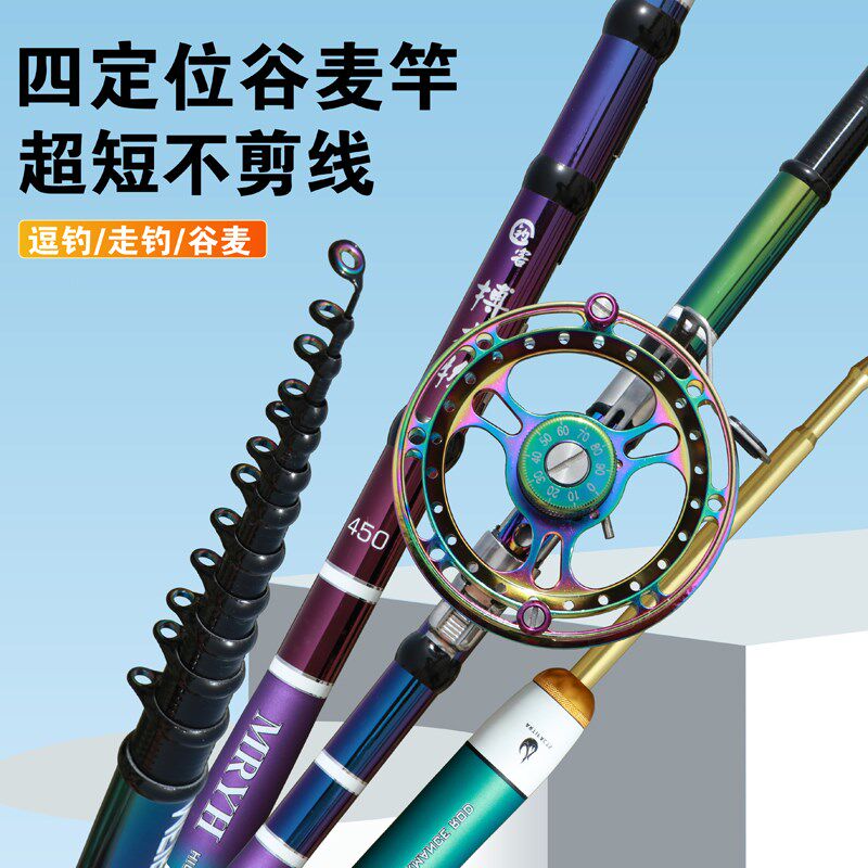 四定位超短节定位前打竿谷麦竿便携手竿袖珍竿超轻超硬28调鲤鱼竿,户外/登山/野营/旅行用品,前打竿,淘宝优惠券,粉丝福利购,淘宝优惠卷