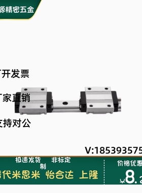 SEB16 SSEB16 SELB16 SE2B16G 精密直线滑轨米思米型微型导轨滑块