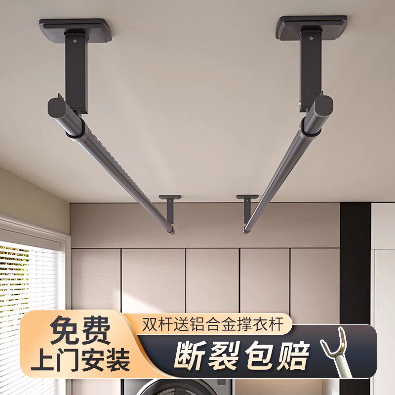 固定式晾衣杆阳台晾衣架家用墙上打孔吊杆顶装挂衣防风户外一根杆