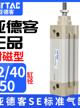 亚德客标准气缸SE32/40/50X25X50X75X100X125X150X175X200X300/S