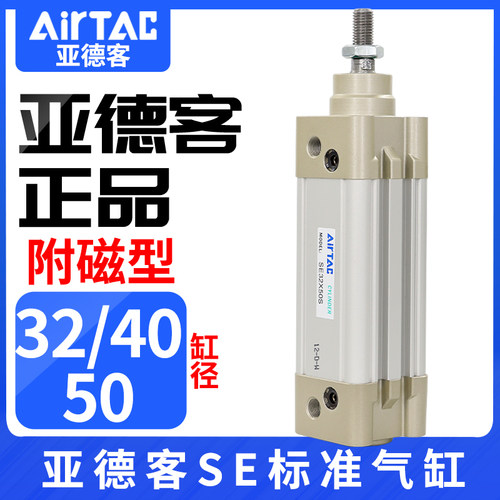 亚德客标准气缸SE32/40/50X25X50X75X100X125X150X175X200X300/S