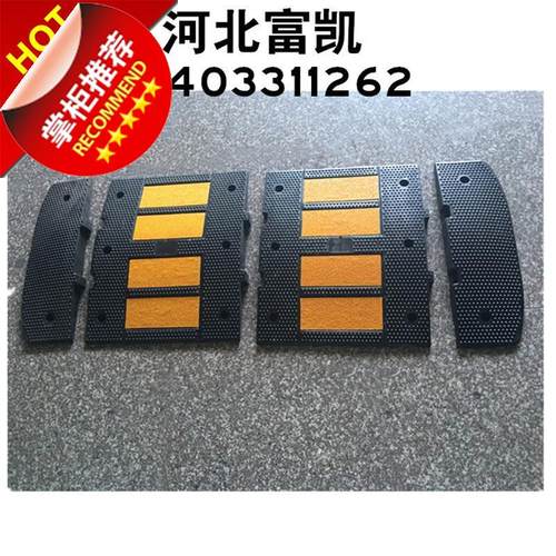 橡加减c带f 橡胶缓冲垫 欧式胶厚加宽橡胶速N减速带 道路减速带