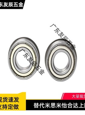 带法兰挡边滚珠轴承MFL SMFL 104 105 126 148ZZ米斯米尺寸不锈钢