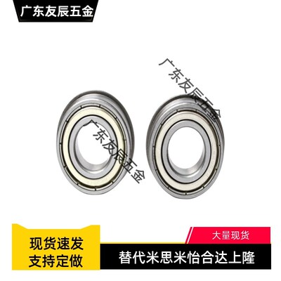 带法兰挡边滚珠轴承MFL SMFL 104 105 126 148ZZ米斯米尺寸不锈钢