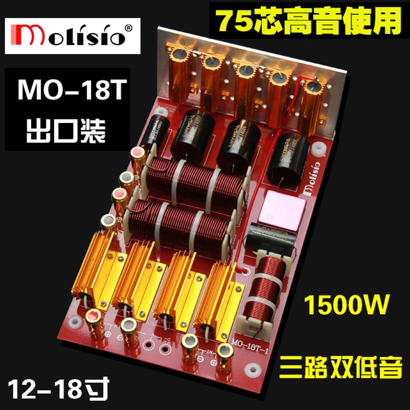 专业分频器音箱双15寸18寸十五寸低音2低1高舞台音响二分频大功率