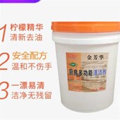 商用洗洁精大桶 饭店酒店餐饮散装 50斤洗碗 包邮 大桶洗洁精25公斤