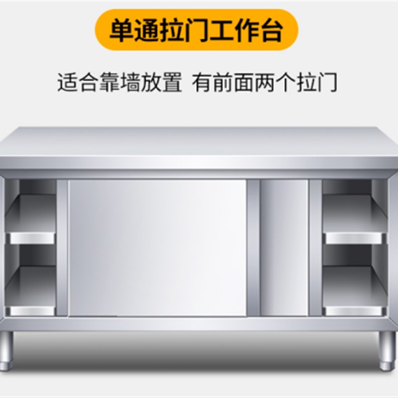 8V不锈钢家j用拉门工作台厨房桌子打荷操作台切菜商用台面案板