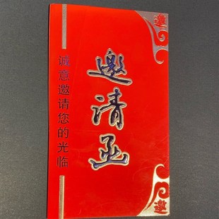 商务邀请函定制发布会答谢宴会年会议开业请柬晚会庆典可打印