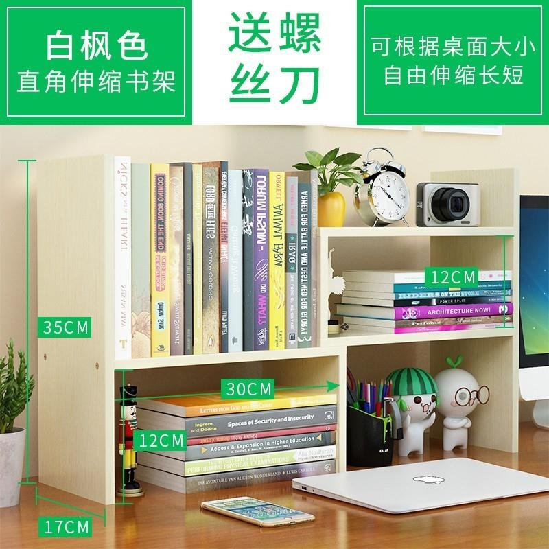 桌面小书架木制办公室多C功能收纳书柜家用M学生宿舍简易多层置物