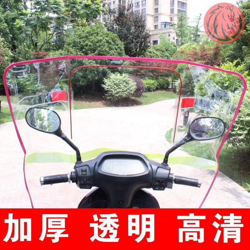 电动车挡风遮雨罩电瓶车挡风罩挡雨棚防雨挡雨罩板透明折叠前防水