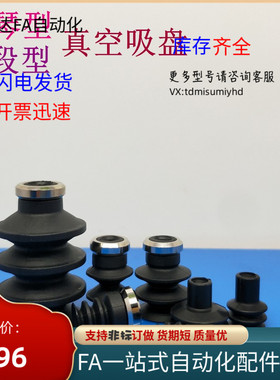 SMC真空吸盘风琴多段型 ZP2-06J/09J/B10/1G4/B15/16/B25/B30JN/J