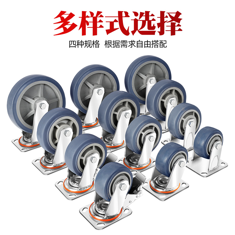 6寸万向轮轮子重型8寸平板车手推车脚轮5寸推车拖车轱辘静音转向