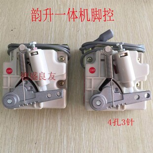 脚控电路板 4孔3针脚控 韵升一体机脚控 缝纫机配件